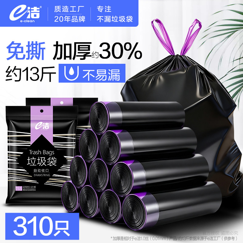 e洁手提式塑料袋子箱装批发