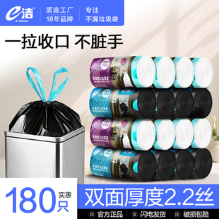 e洁垃圾袋家用手提式加厚抽绳式免撕厨房穿绳清洁袋中大号塑料袋