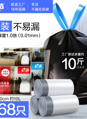 e洁自动收口垃圾袋加厚手提式家用白色家务清洁穿绳塑料袋168只