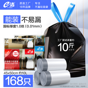 e洁自动收口垃圾袋加厚手提式家用白色家务清洁穿绳塑料袋168只