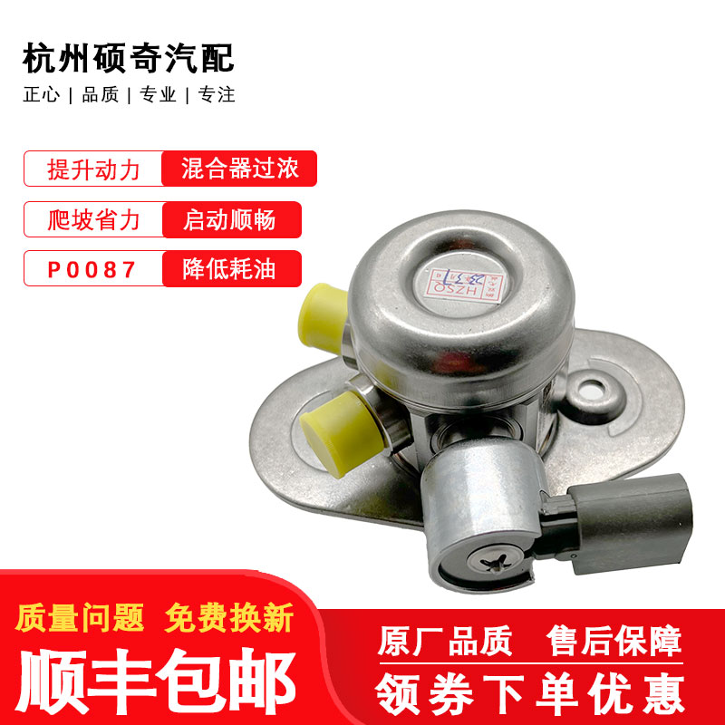 博世宝马F18N20F25F35高压油泵