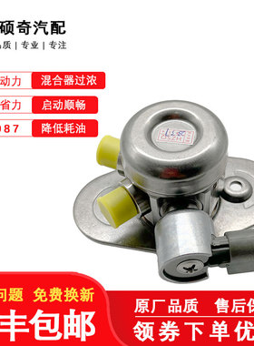 适配宝马X1 3系F30F35GT 5系N20F18F10F07 1系F20X3F25高压燃油泵