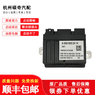 奔驰威霆V260 W212 W221 W176W156W205油泵电脑板 燃油泵控制模块