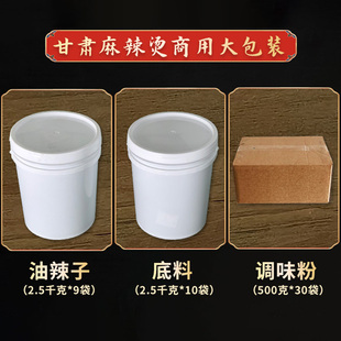 甘谷辣椒油辣子甘肃天水麻辣烫开店摆摊商用底料专用