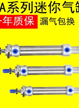 气缸 MA16/20/25/32/40X10X25X30X40X50X75X80X100X125X150SCA SU