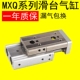 MXQ6 SMC型 100A 25L 滑台气缸