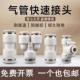 APY APV PZA变径APG4 气动快速接头直通APU三通APE APK