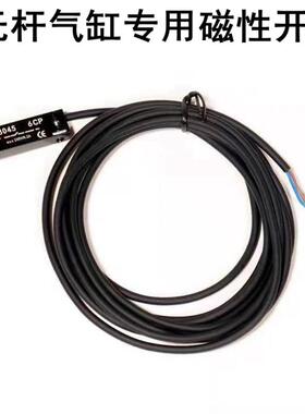 OSP机械无杆气缸磁性感应开关KL3045 KL3046 KL3060 KL3054 NPN P