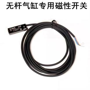 NPN OSP机械无杆气缸磁性感应开关KL3045 KL3054 KL3060 KL3046
