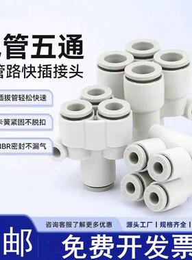 Y型四通五通气动气管接头KQ2UD KQ2UT PRG 04 06 08 10 12-00变径