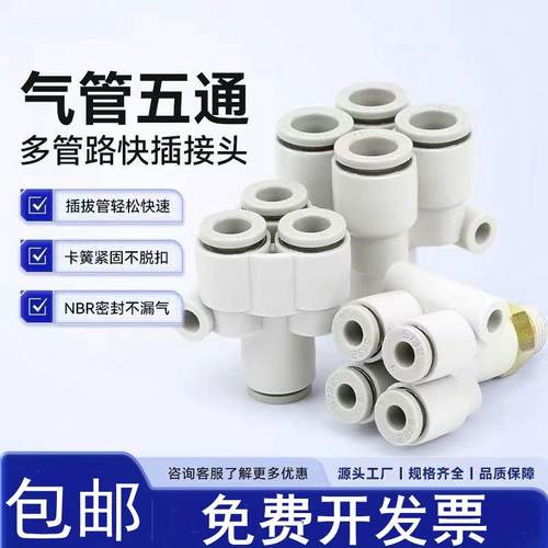 Y型四通五通接头免费开票包邮