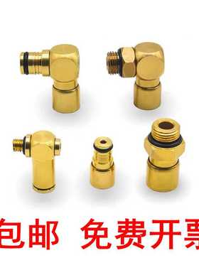 海德堡气缸接头 印刷机气缸电磁阀配件 EISELE接头AD6 旋转铜接头