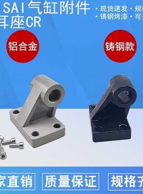 费斯托LNG-32亚德客型斜耳座SI32/40/50/63/80/100/125CR气缸附件