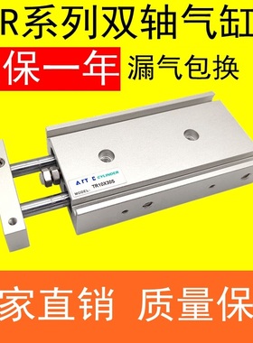 双轴气缸TR16X10S TR10X20S TR20X30S TR25X40S TR10X50S 75S 100