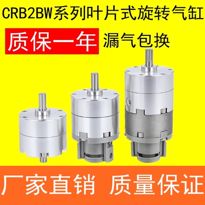 叶片式旋转气缸厂家直销包邮