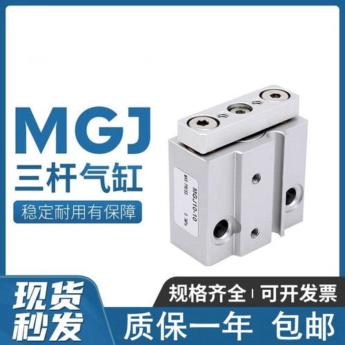 MGJTCM微型气缸免费开票包邮