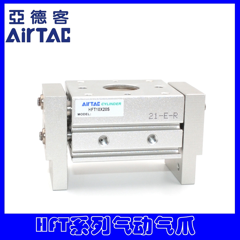 平行气爪HFT10X20S HFT10X40S HFT10X60S HFT16X30S 20X40S 80S