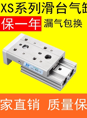 SMC型滑台气缸MXS6-10 MXS8-20 MXS12-30 MXS16-40 20-50 75 A AS