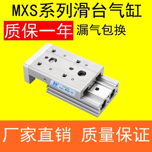 MXS滑台气缸厂家直销质保一年