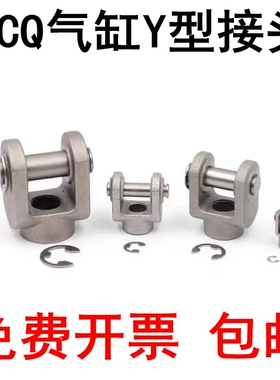 ACQ气缸Y型接头附件F-ACQ12Y F-ACQ16 20 25 32 40 50 63 80 100Y