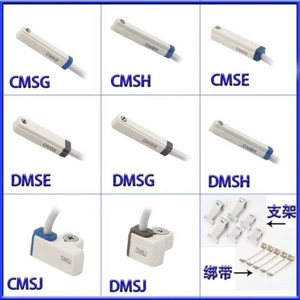 气缸磁性感应开关CMSG CMSH CMSE CMSJ DMSG DMSH  DMSJ -NPN PNP