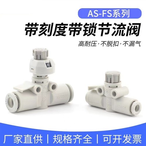 SMC型带刻度节流阀免费开发票