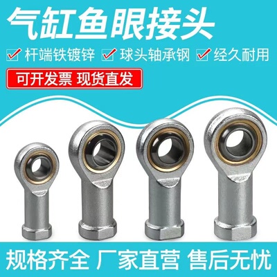 鱼眼轴承接头免费开发票包邮