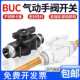 BTC BUC 气动快插水气管接头HVFF手动阀开关阀BUL