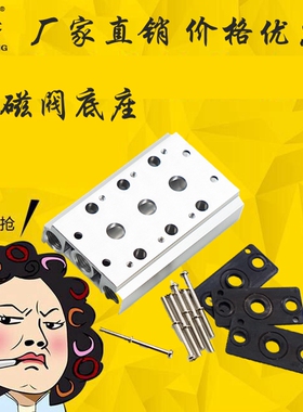 4V210 4V110电磁阀汇流板底座100M-1F2F3F4F5F 200M-6F7F8F9F10F