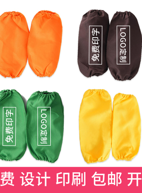 围裙套袖 简约防污男女儿童袖套 可以印字定制logo防污工作服套袖