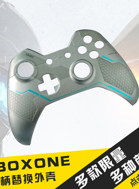 原装XBOX ONE精英手柄上壳限量款 前壳 外壳Xbox面盖维修替换配件