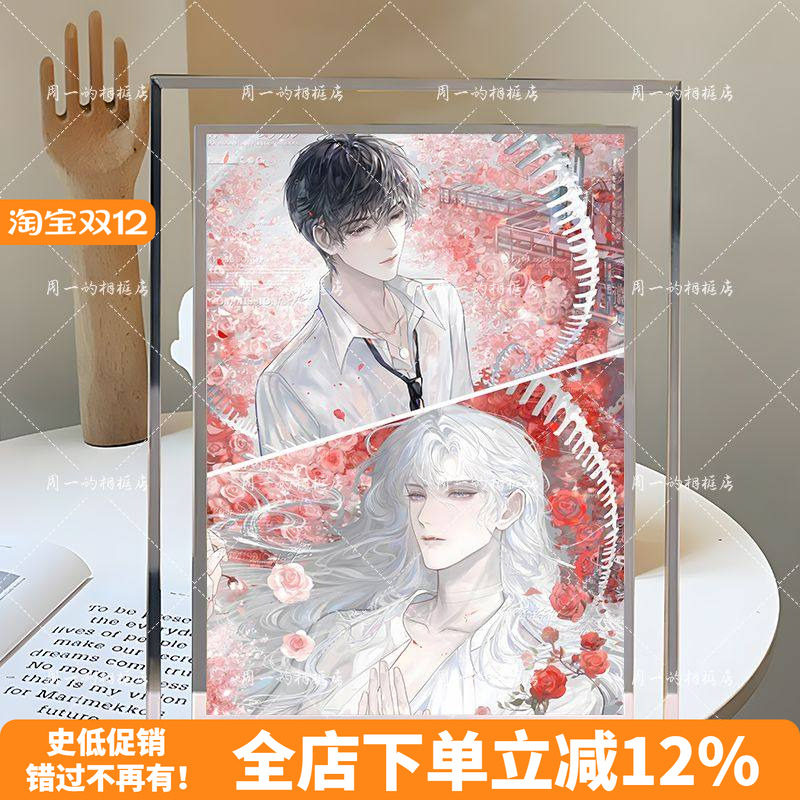 我在惊悚无限游戏里封神水晶相框