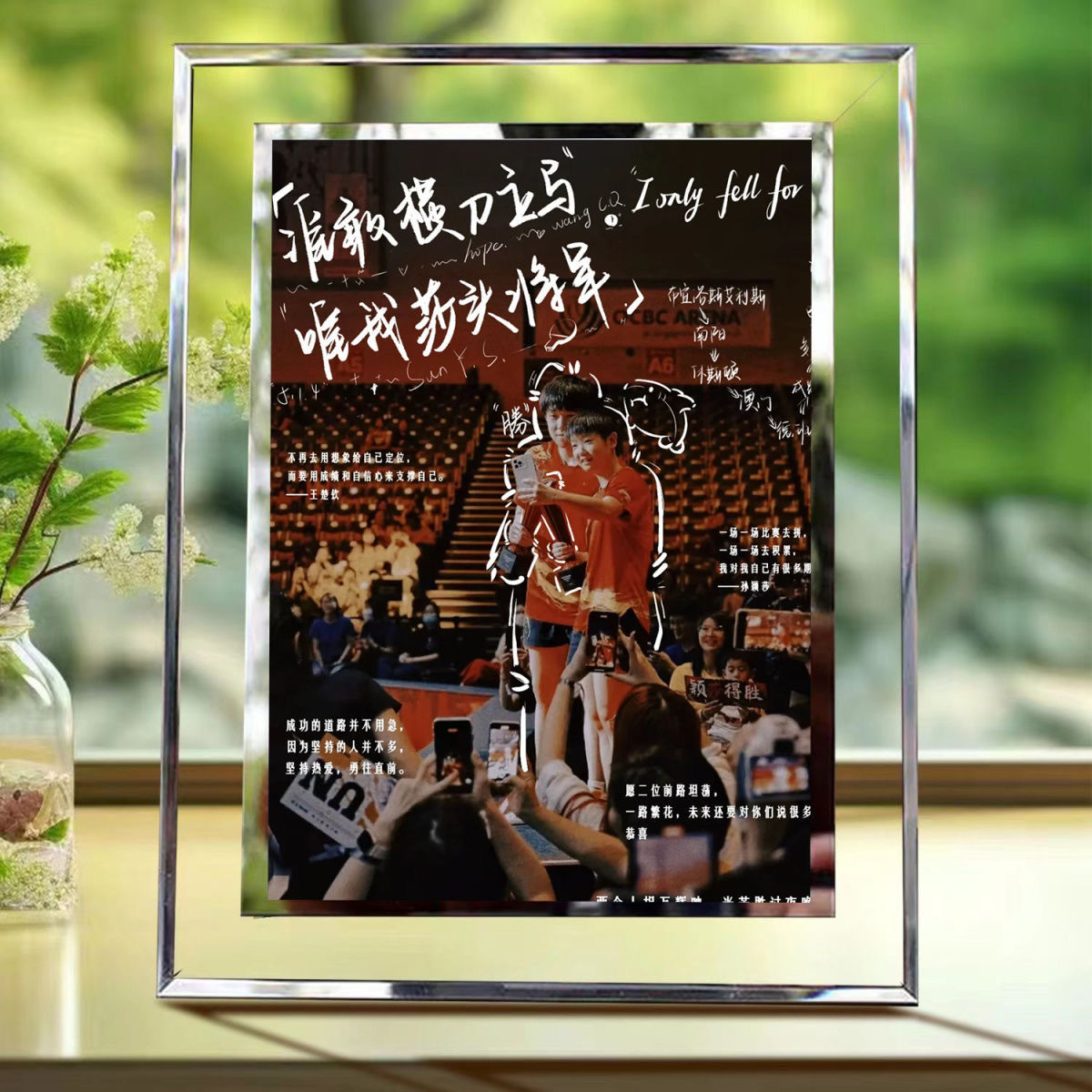 莎头组合孙颖莎王楚钦水晶相框