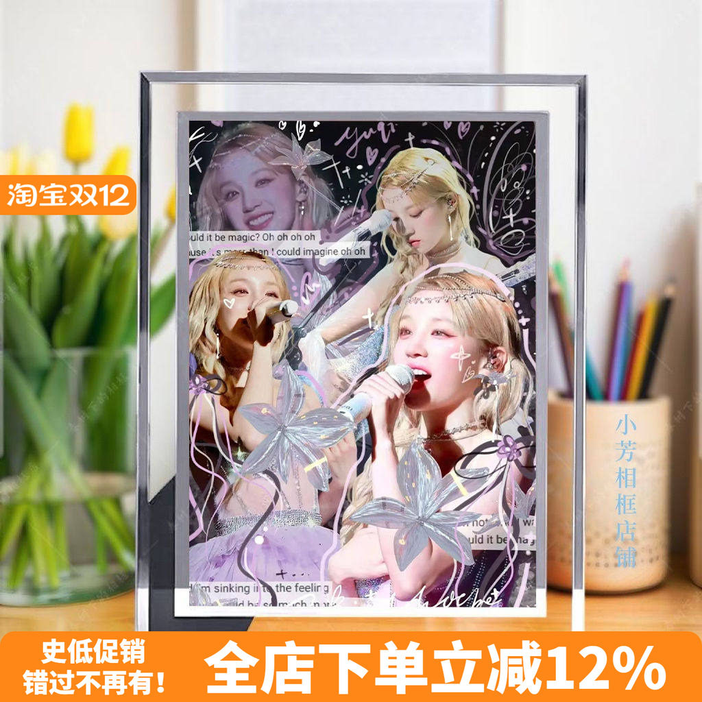 (G)I-DLE宋雨琦周边水晶相框