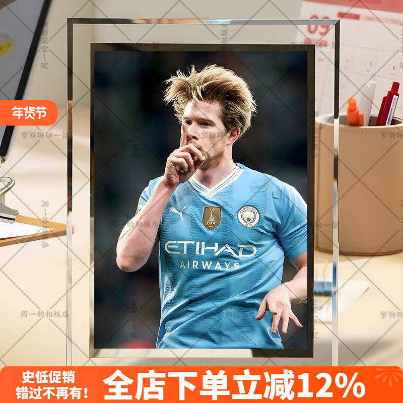 曼城德布劳内水晶相框桌面玻璃摆件足球照片纪念品礼物现货可定制