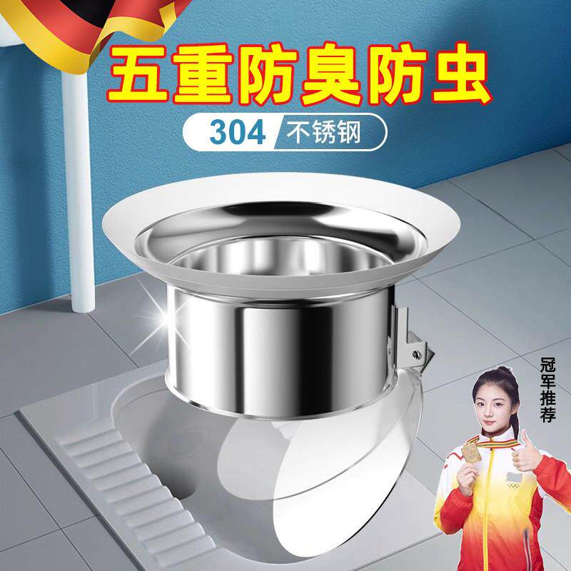 德国蹲便器防臭神器蹲坑厕所防臭堵臭器蹲厕防虫除臭不锈钢便池盖