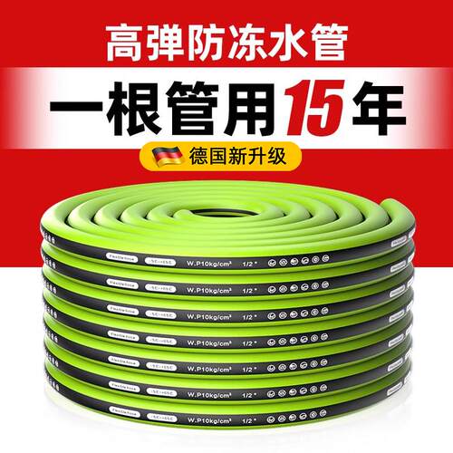 德国防冻防爆水管软管PVC管浇花专用水管洗车神器抗压家用4分六分