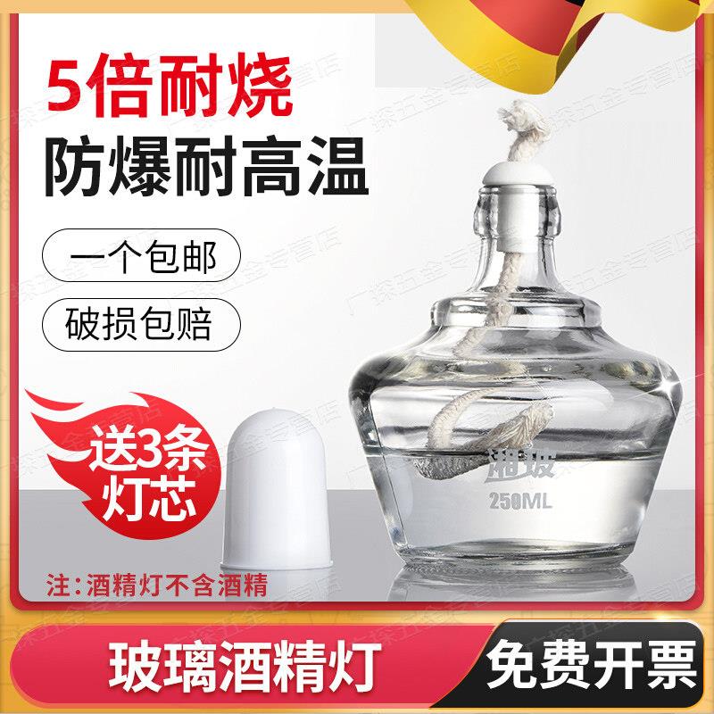 德国耐燃酒精灯加厚防爆套装点艾灸针灸灯芯棉小型加热实验室仪器