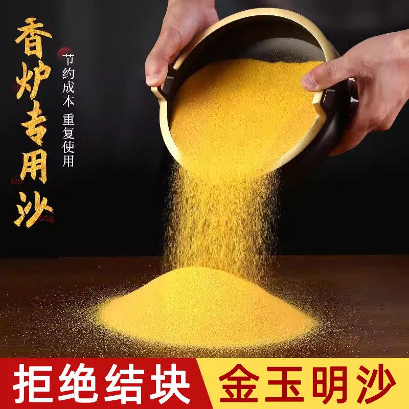 香炉专用砂金沙香灰粉上香家用室内专用沙插香金玉明沙金刚砂香灰