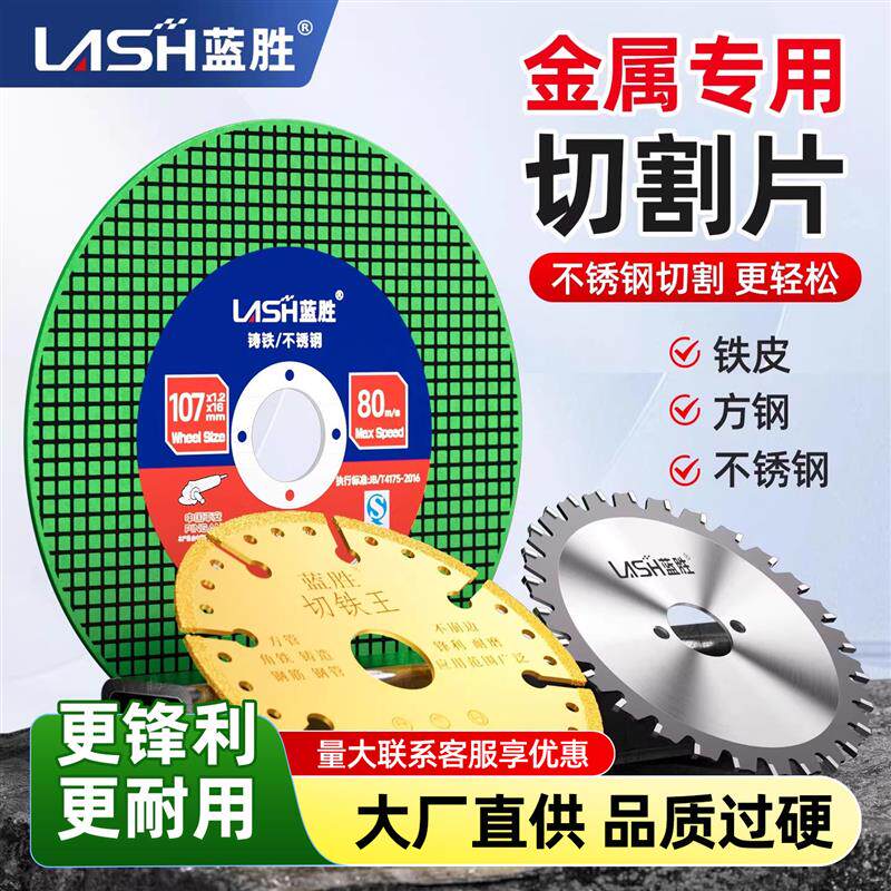 切割片角磨机砂轮片金属不锈钢专用超薄锯片100型沙轮打磨片