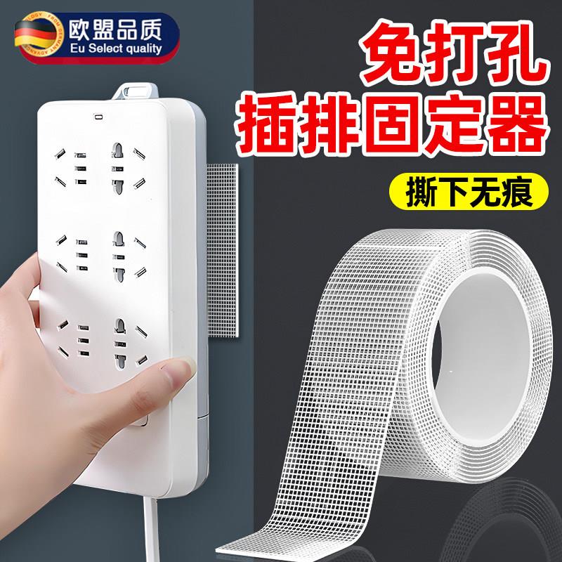 德国无痕胶排插固定器挂墙桌子免打孔路由器壁座线板强力黏贴神器