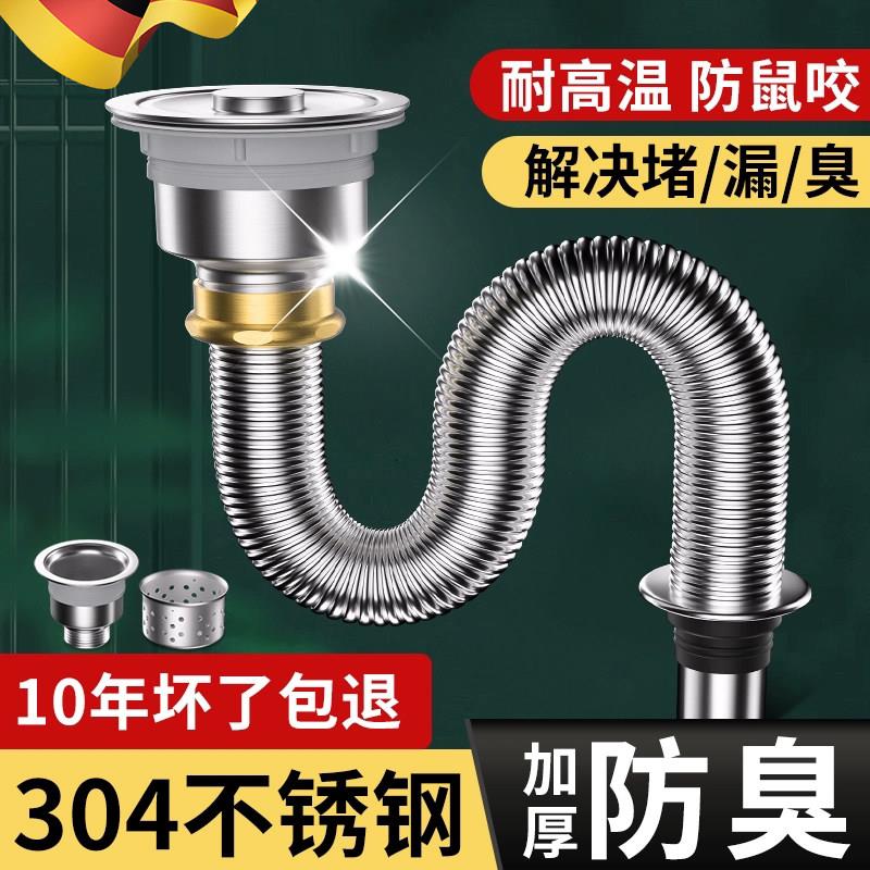 厨房洗菜盆下水管配件洗碗池水槽排水管不锈钢下水器防臭神器套装