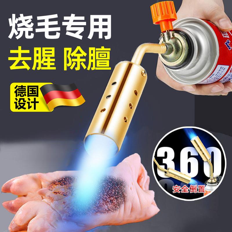 德国家用烧猪脚毛喷枪卡式喷火枪气罐手持枪头便携高温烤肉猪蹄肉