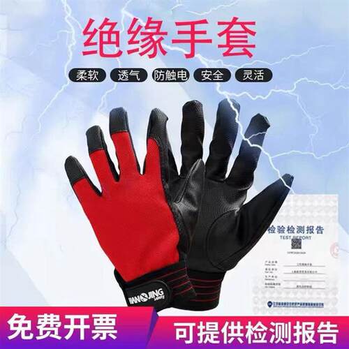德国可带电操作绝缘手套电工专用防电超薄220伏家用高压橡胶手套