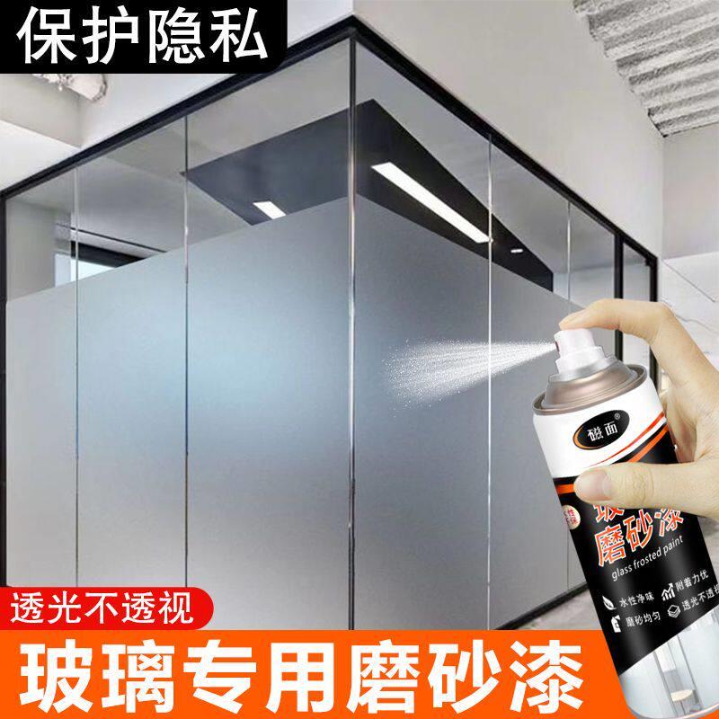 玻璃磨砂喷漆浴室卫生间窗户遮光防偷窥专用隐私磨砂膜防晒隔热用