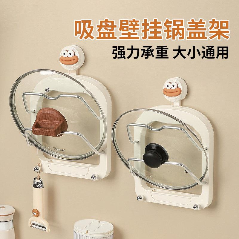 吸盘多层锅盖架厨房壁挂式砧板架带挂钩多功能沥水案板收纳置物架图片