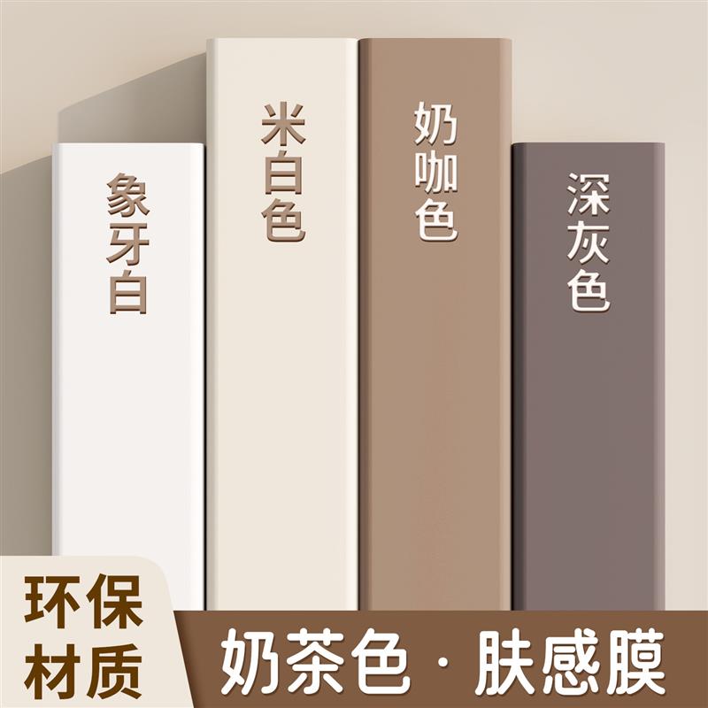 肤感膜桌面贴纸家具翻新防水衣柜门橱柜墙纸自粘柜子垫纸改色贴膜