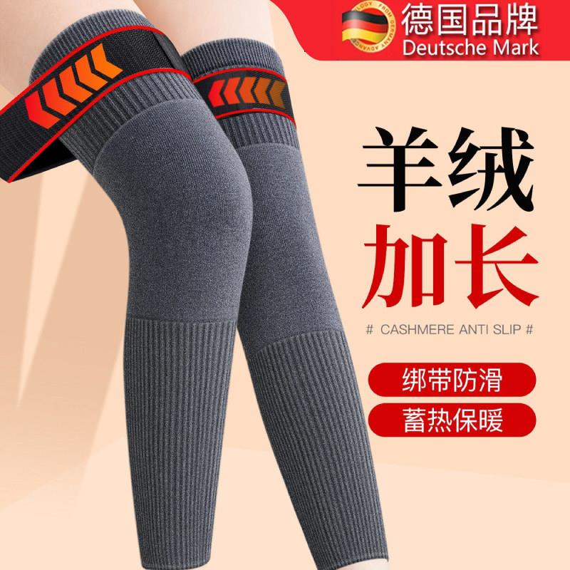 德国羊绒护膝保暖男女士盖防滑绑带秋冬季护腿套自发热老年人防寒