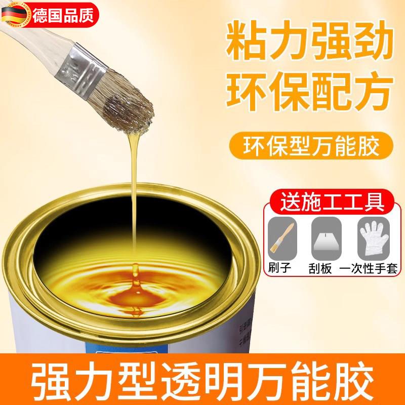 德国万能胶强力胶水多功能桶装粘得牢地板革地毯草坪头木工专用胶