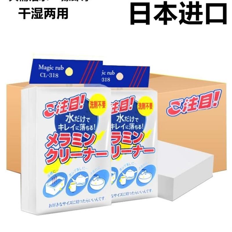 日本设计纳米海绵魔力擦高密度白色神奇去污耐用厨房洗碗清洁神器
